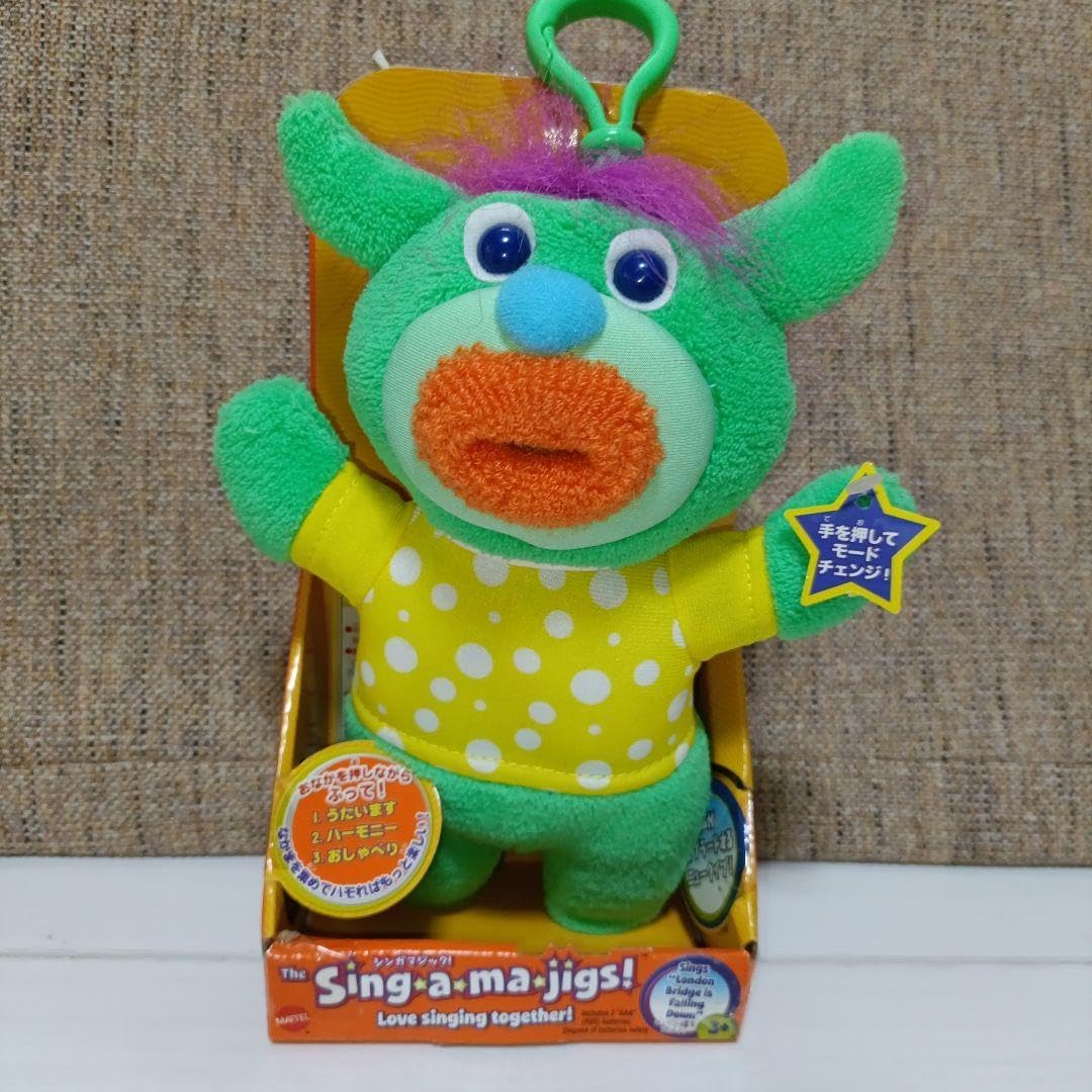 シンガマジック Sing-a-ma-jigs! ぬいぐるみ 3体セット シンガマジック